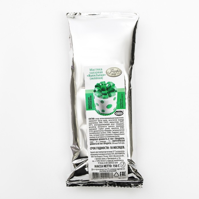 Мастика сахарная зеленая 150г