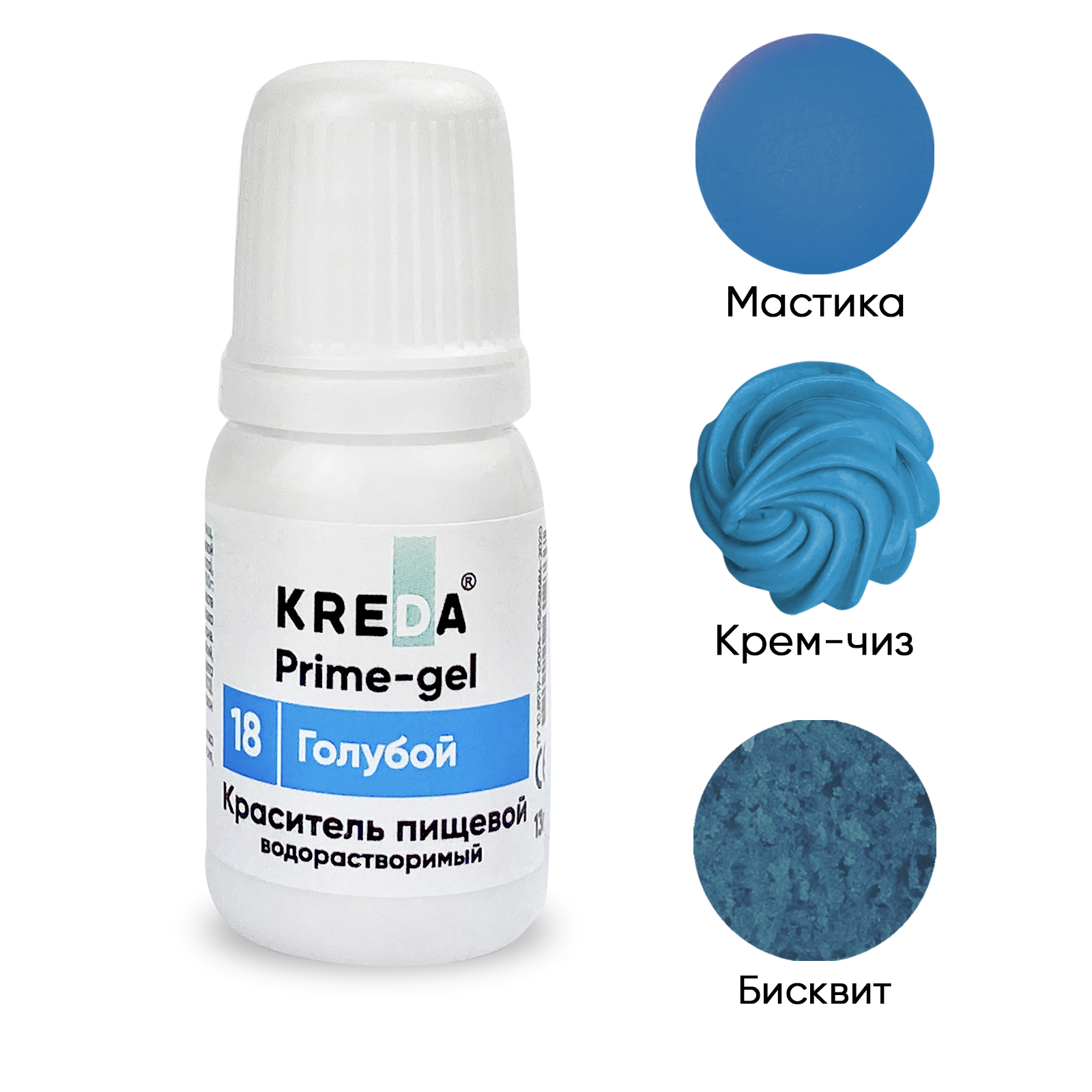 Prime-gel 18 голубой колорант водораств. (10мл) KREDA Bio