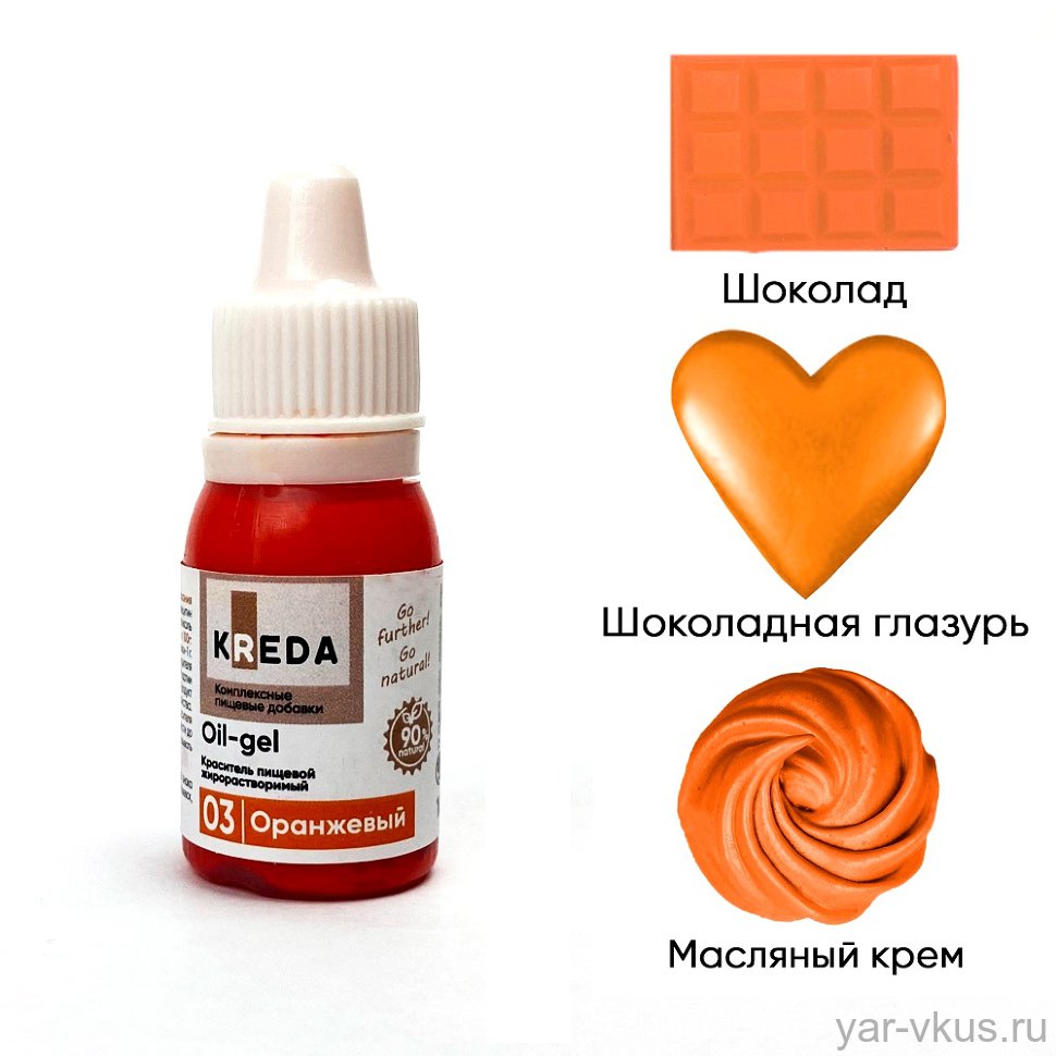 Oil-gel 03 оранжевый колорант жирорастворимый (10мл)
