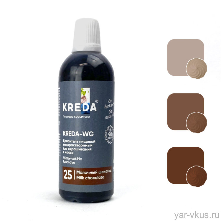 Kreda-WG 25 молочный шоколад краситель водорастворимый (100г)