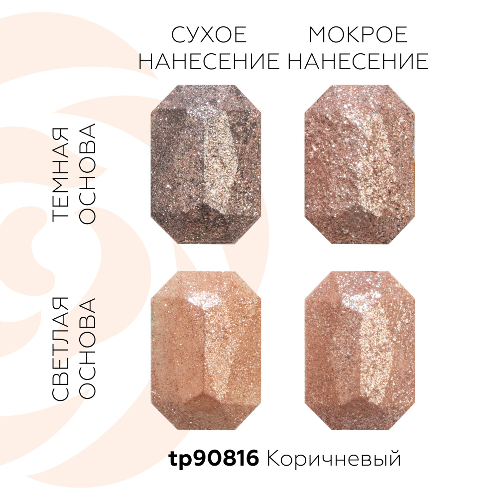 Комп.пищ.доб."Красящий пиг.Коричневый"F8020, 5г