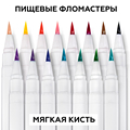Набор пищевых фломастеров микс 15шт