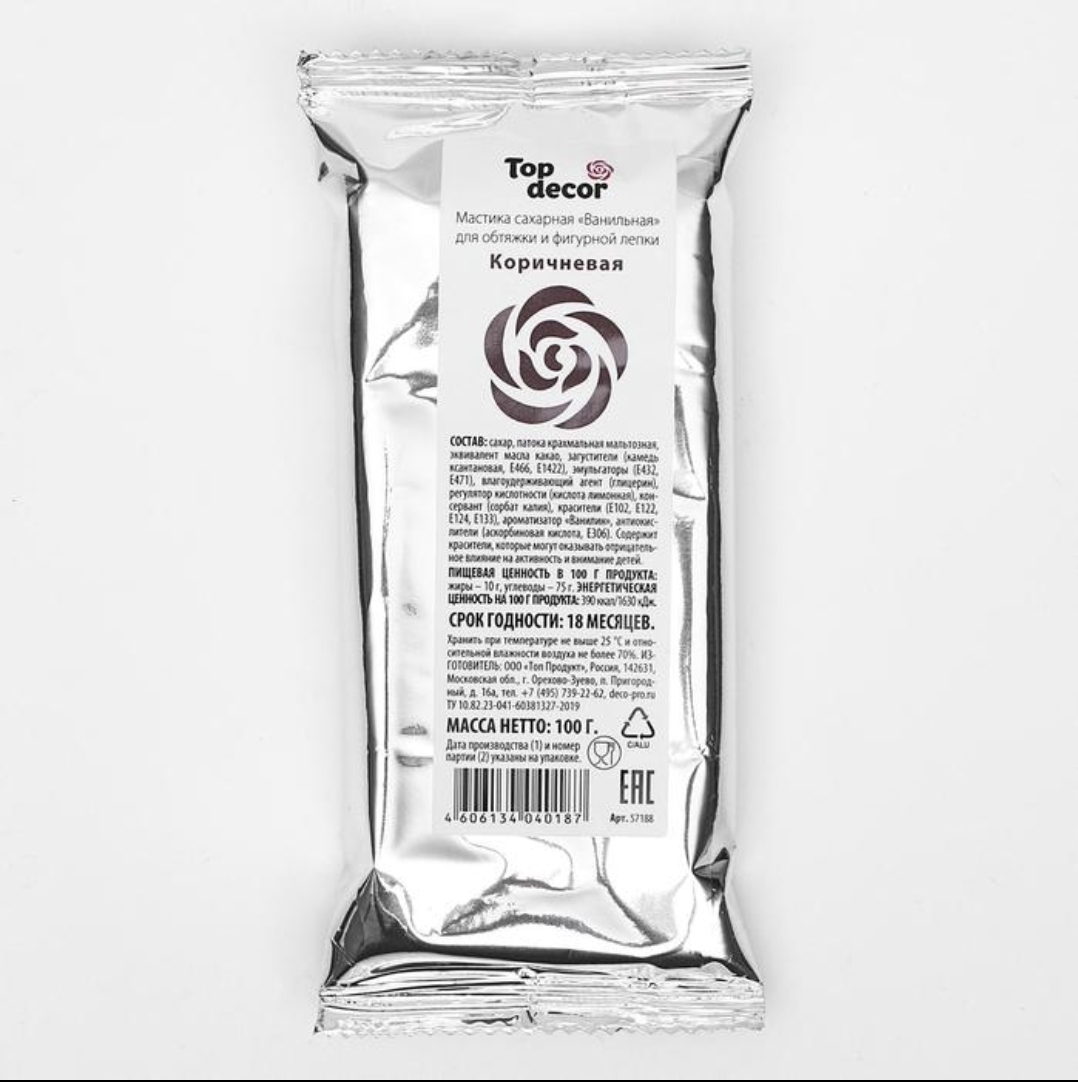Мастика сахарная коричневая 100г