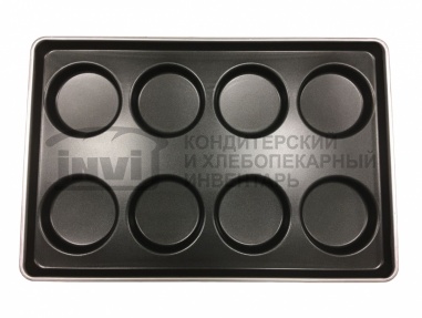 DS1410010 Противень для выпечки 8 гамбургеров 600х400х50 / 120х105х18