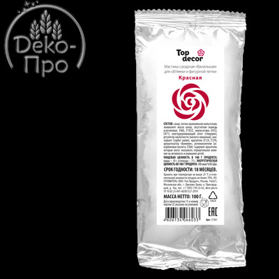 Мастика сахарная красная 100г