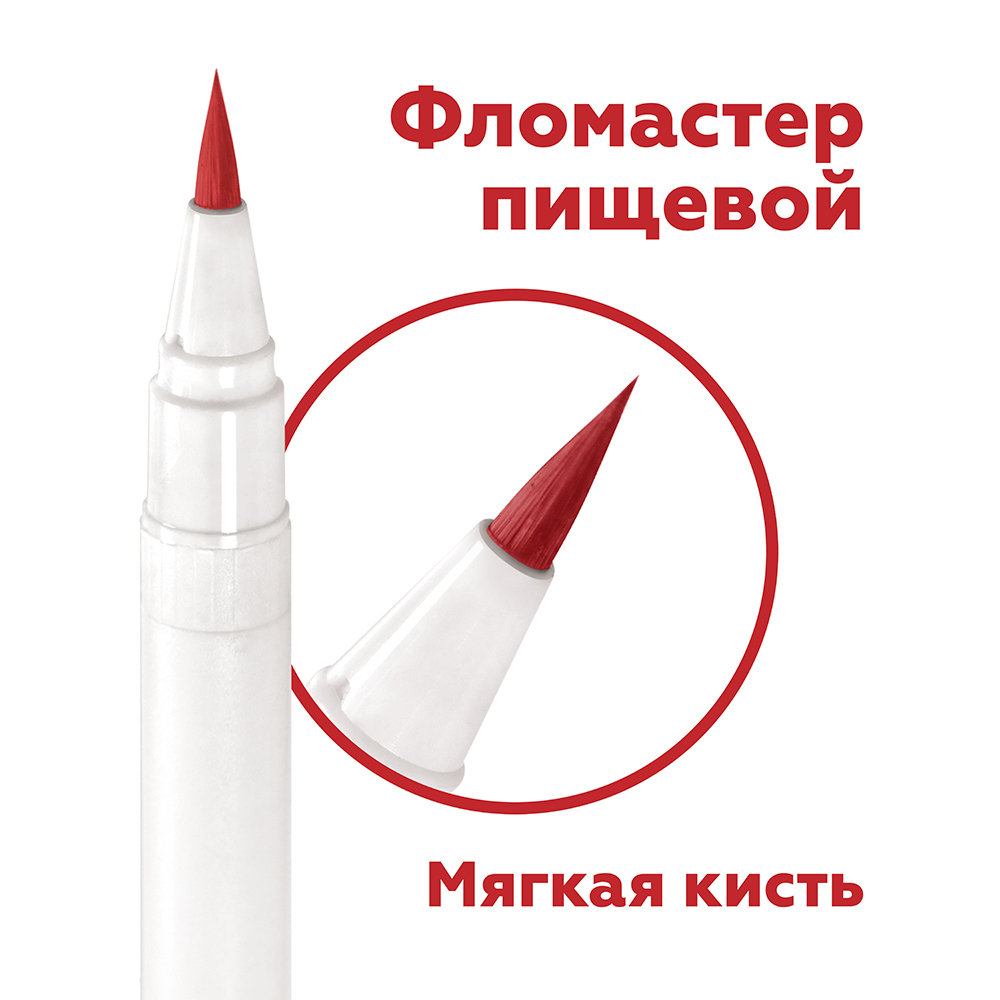 Смесь д/окраш.пищ.прод.жидк.красная(фломас)1шт