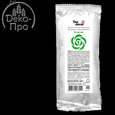 Мастика сахарная зеленая 100г