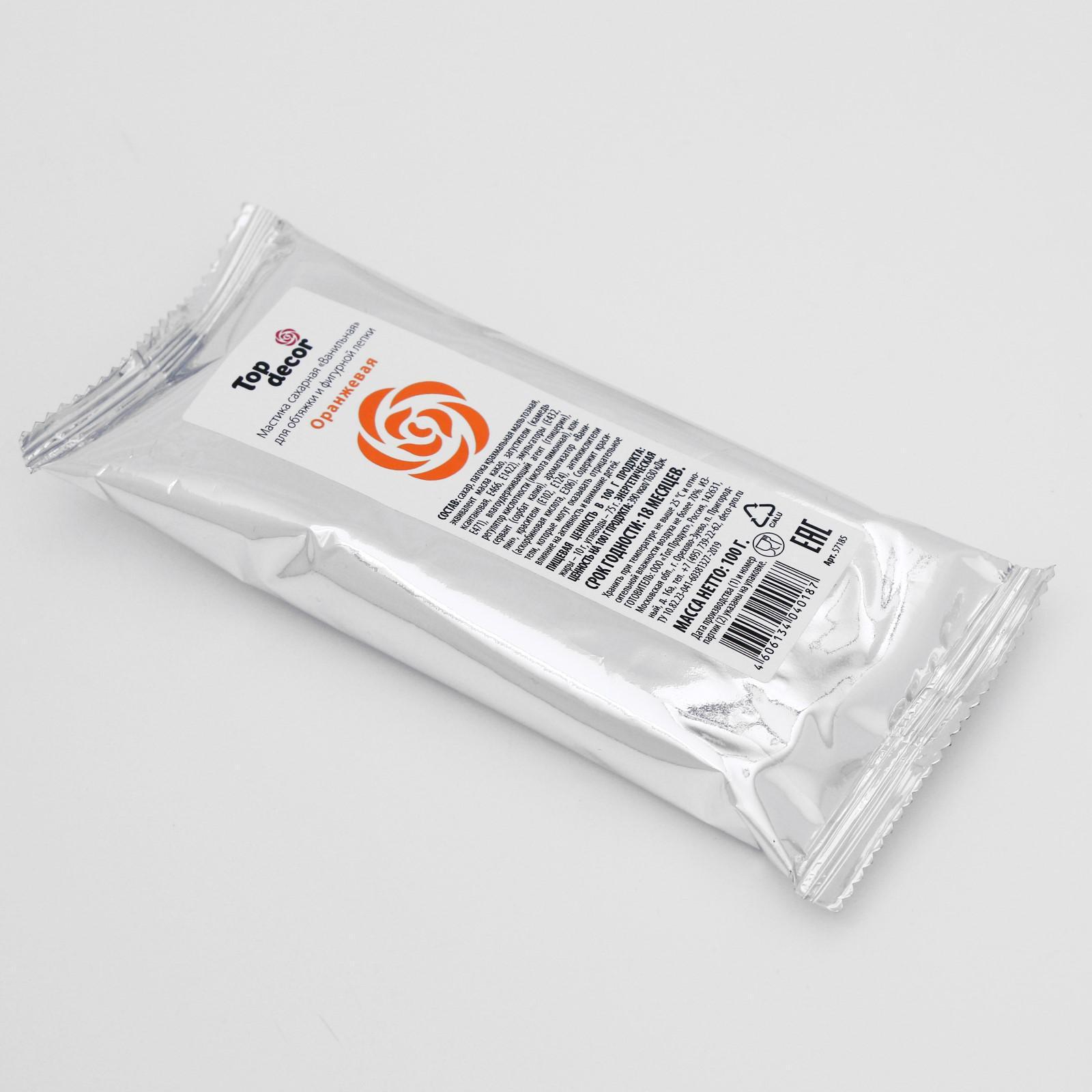 Мастика сахарная оранжевая 100г