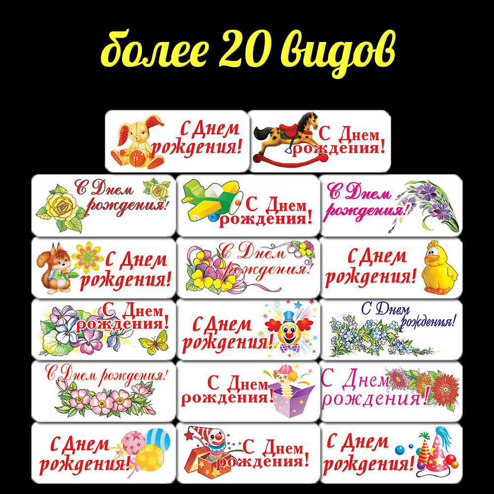 ВИЗИТКИ вафел. ПОЗДРАВЛЯЮ+ДН.РОЖД., 8х3,5см, 132шт