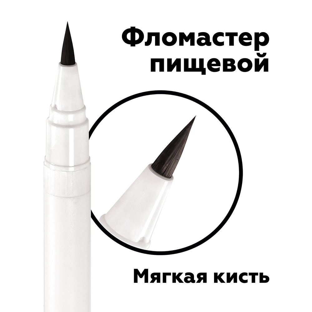 Смесь д/окраш.пищ.прод.жидк.черная(фломас)1шт