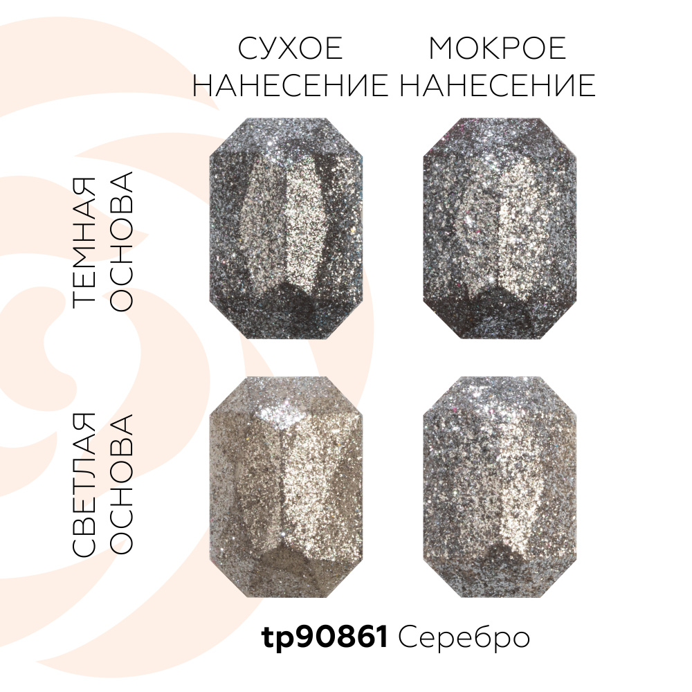 Комп.пищ.доб."Красящий пиг.Серебро"F8025, 5г