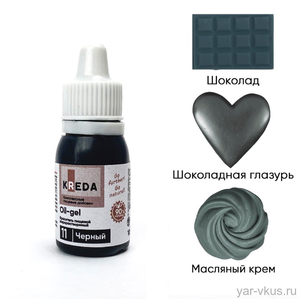 Oil-gel 11 черный, колорант жирорастворимый (10мл) KREDA Bio