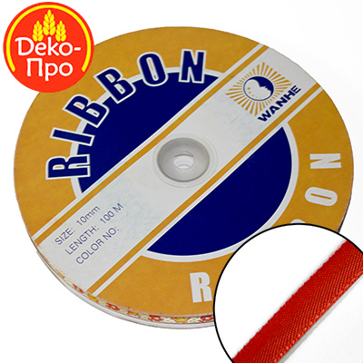 Лента атласная ярко-красная 10 мм,100 м