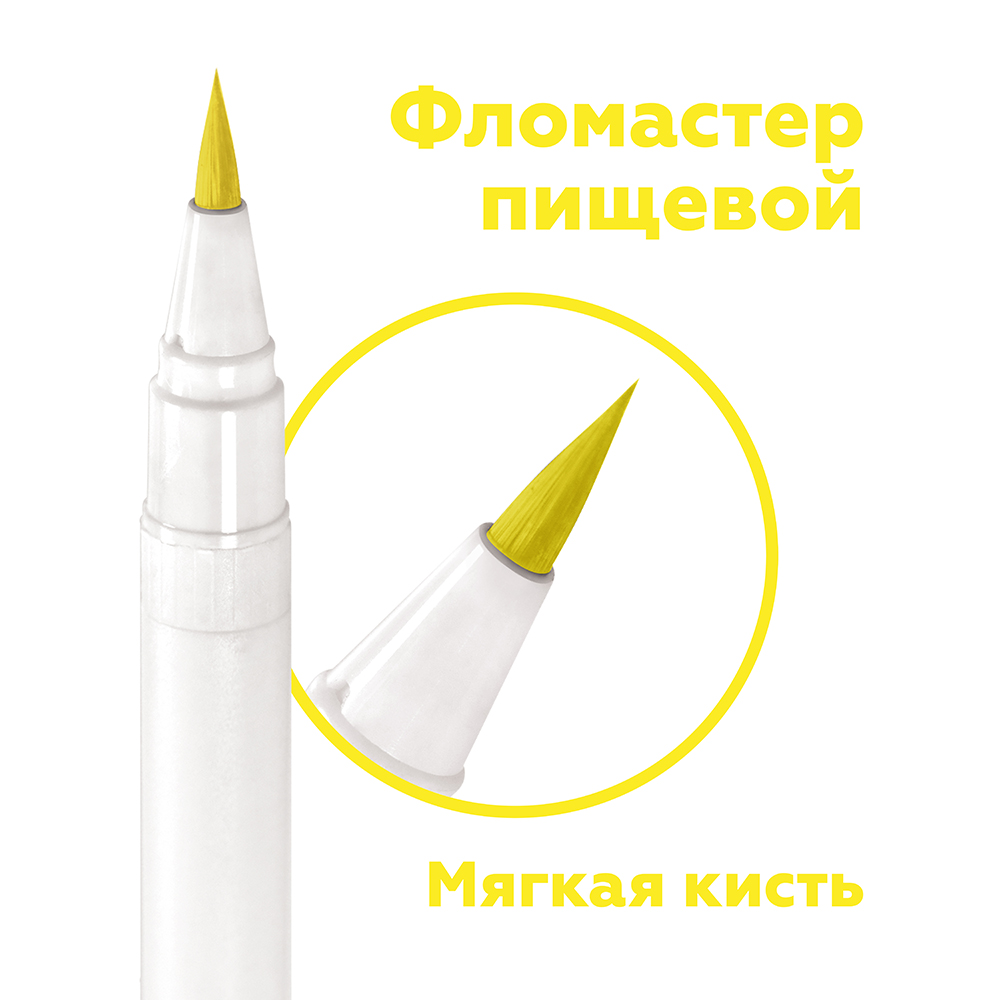Смесь д/окраш.пищ.прод.жидк.желтая(фломас)1шт