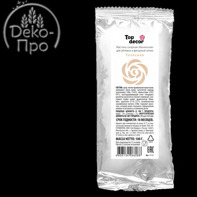 Мастика сахарная телесная 100г