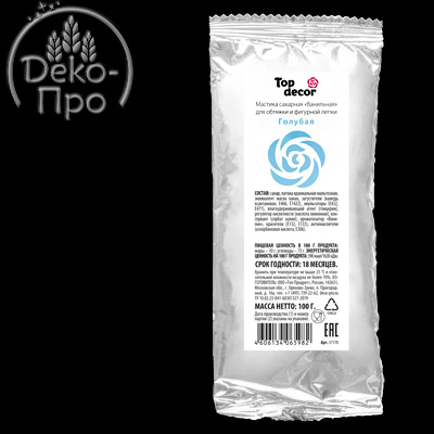 Мастика сахарная голубая 100г